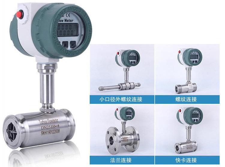 dn10液体涡轮流量计