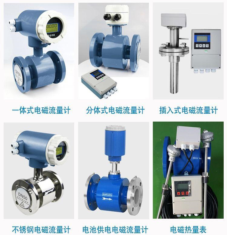 大口径水流量计传感器分类图