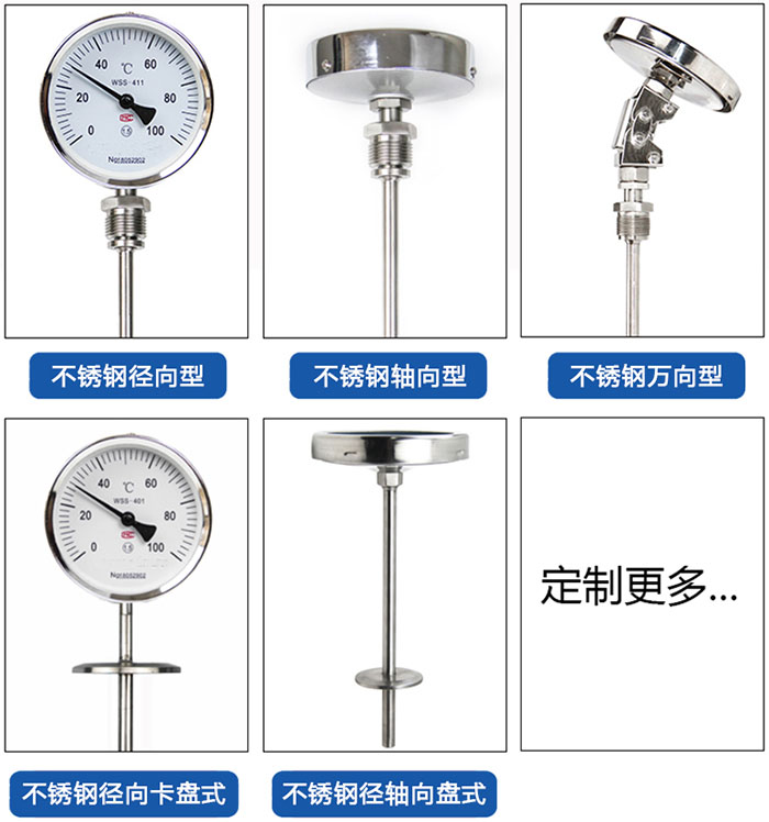 wss双金属温度计产品分类图